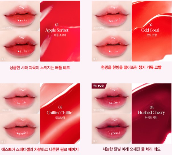 [NEW] Son Tint Bóng Espoir Couture Lip Tint Glaze 5.5g - Image 4