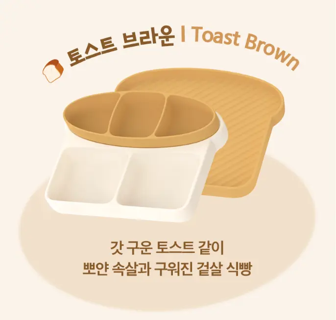 Khay Ăn Dặm Silicone Firgi Hình Bánh Mì Chia Ngăn Có Đế Hít Chống Đổ Cho Bé Ăn Dặm (Kèm Nắp Đậy)