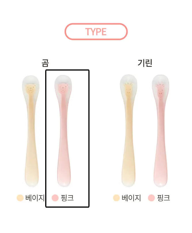 Muỗng Thìa Ăn Dặm Platinum Silicone Firgi Hàn Quốc An Toàn Hình Động Vật (Kèm Hộp Đựng)